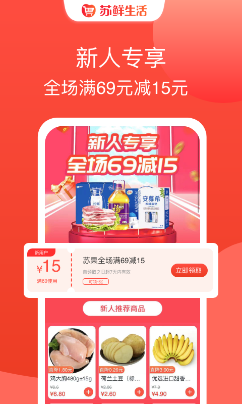 苏鲜生活正式版1