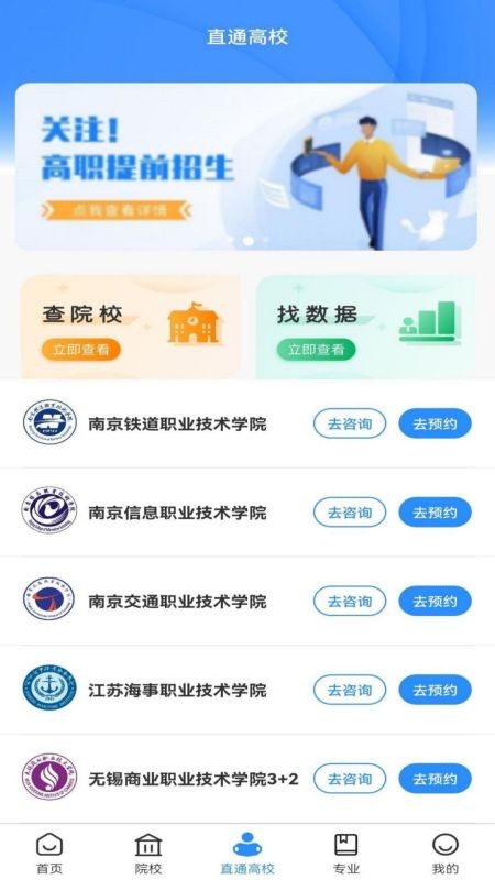 苏小职app免费2
