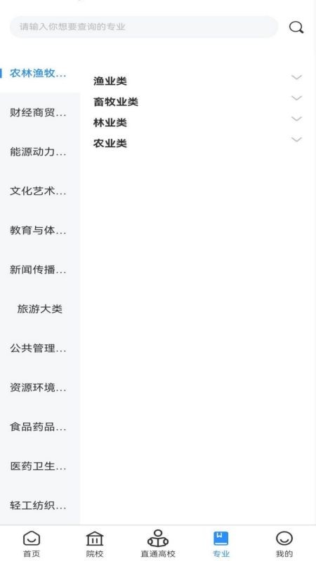 苏小职app免费4