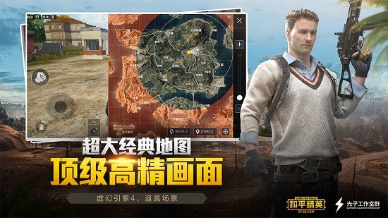 苏醒画质大师120帧官方正版3