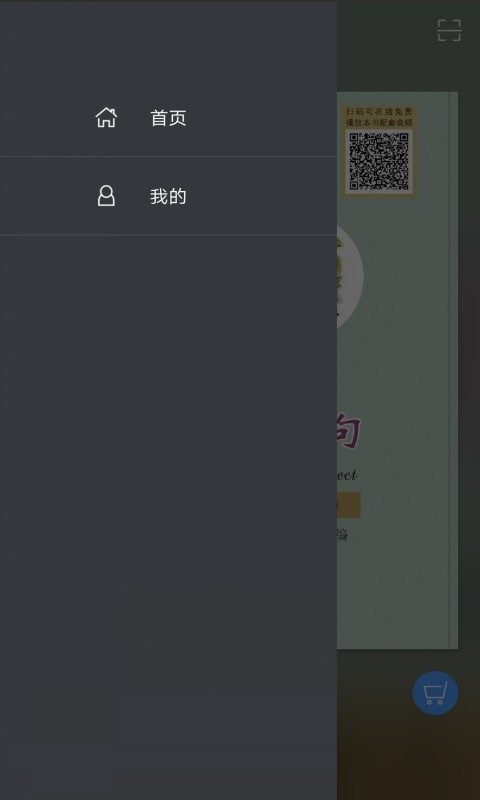 苏州话900句破译版3