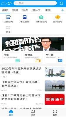 苏州社保1