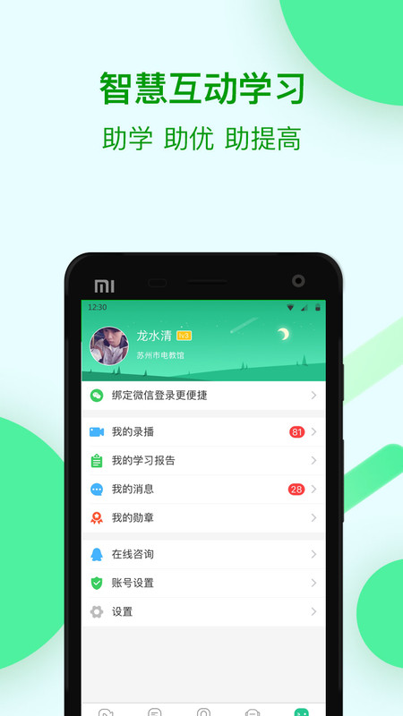 苏州线上教育中心1
