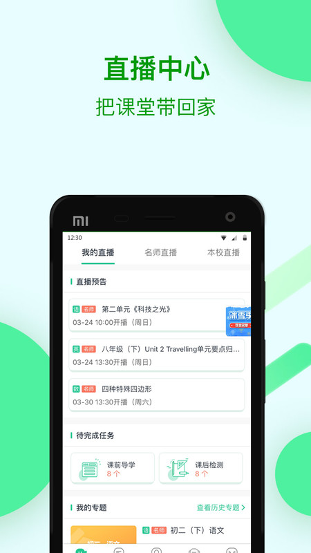 苏州线上教育中心2