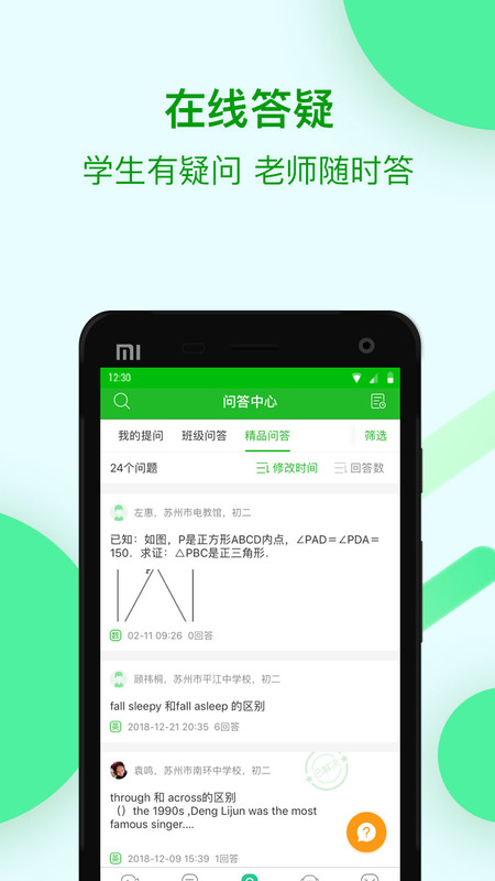 苏州线上教育中心3