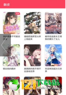 酥皮安卓手机版3