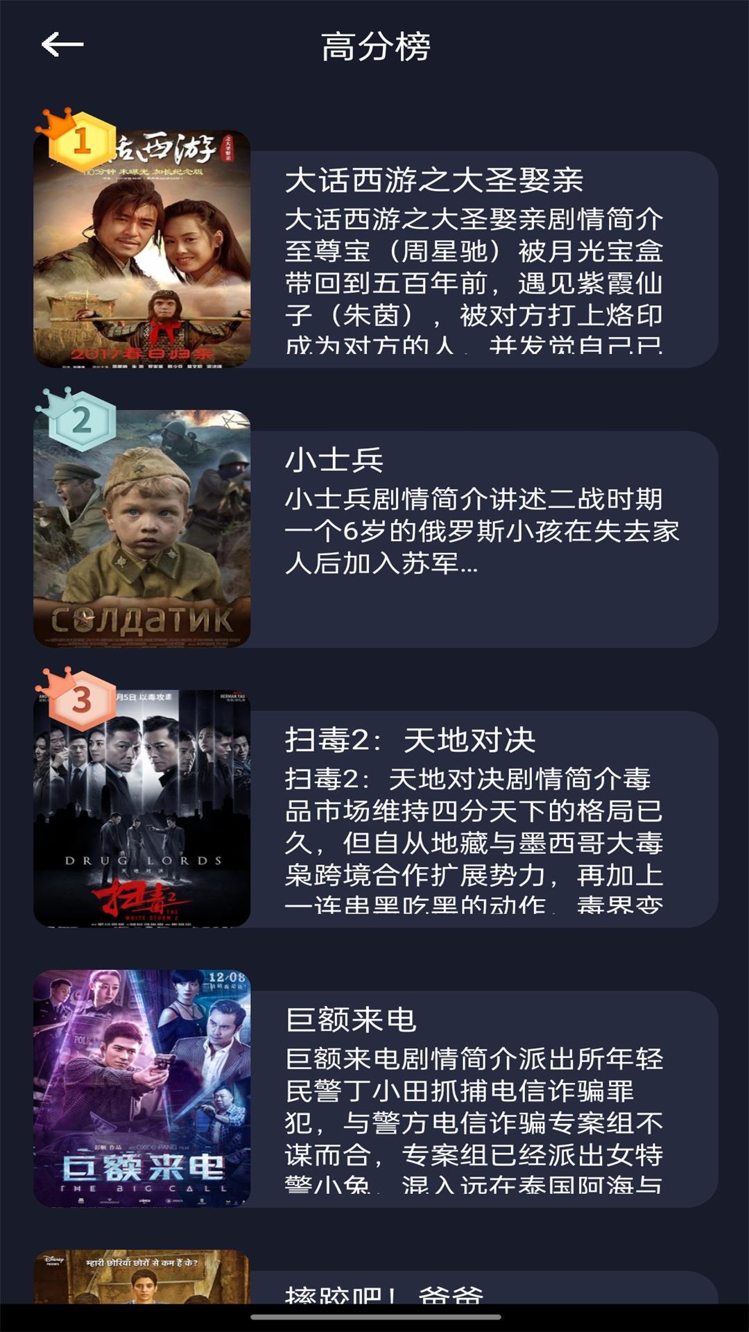 素白白影视播放器2
