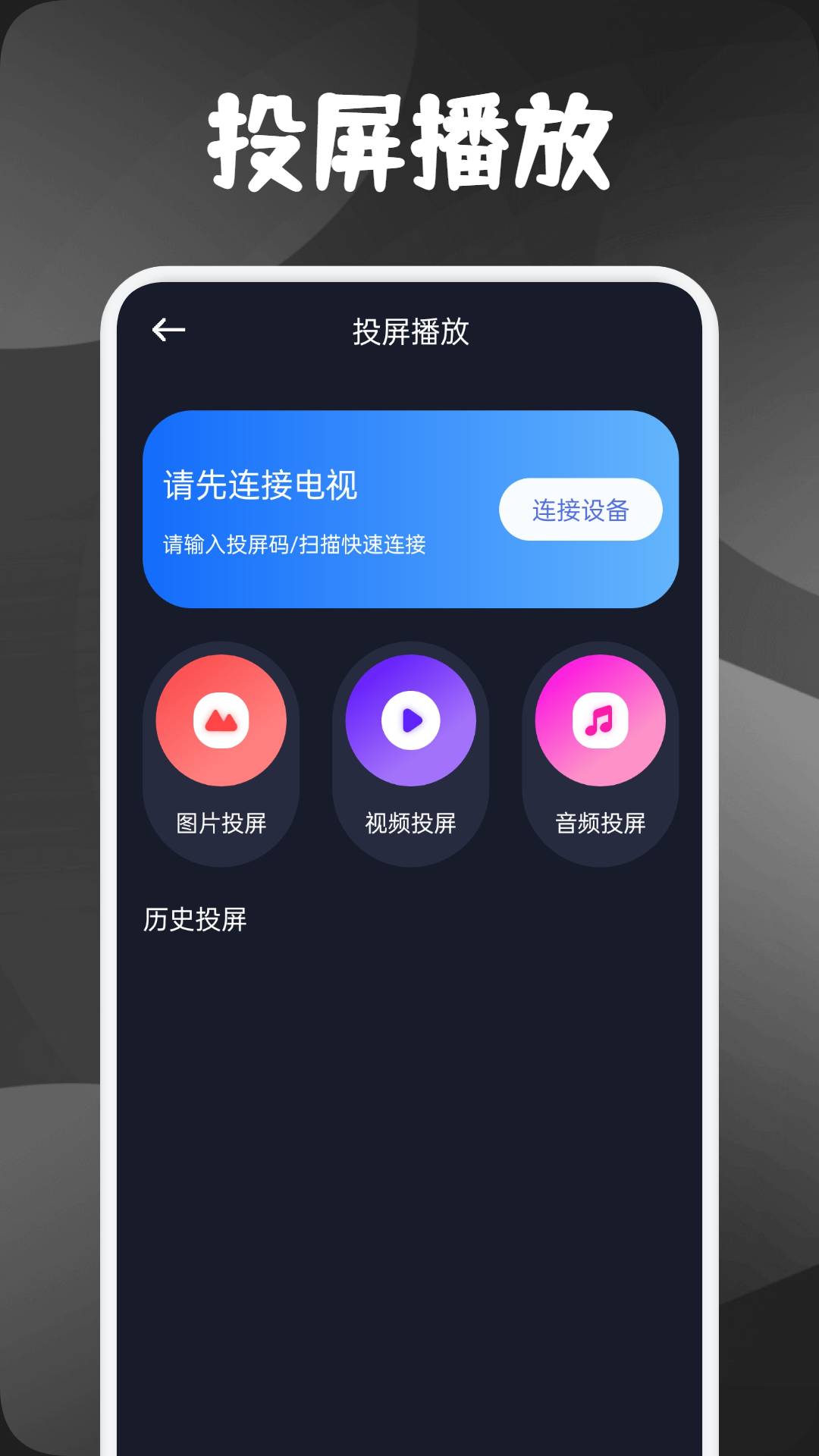 素白白影视播放器3