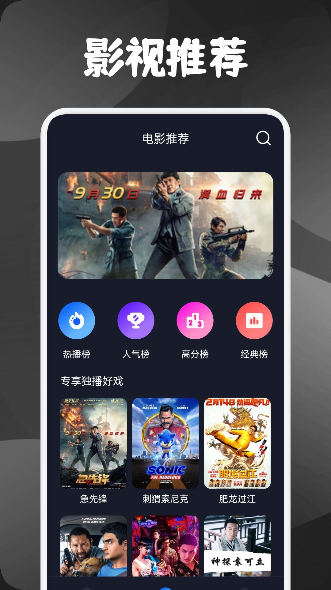 素白白影视播放器4