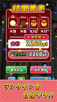酥酥脆脆章鱼烧中文版1