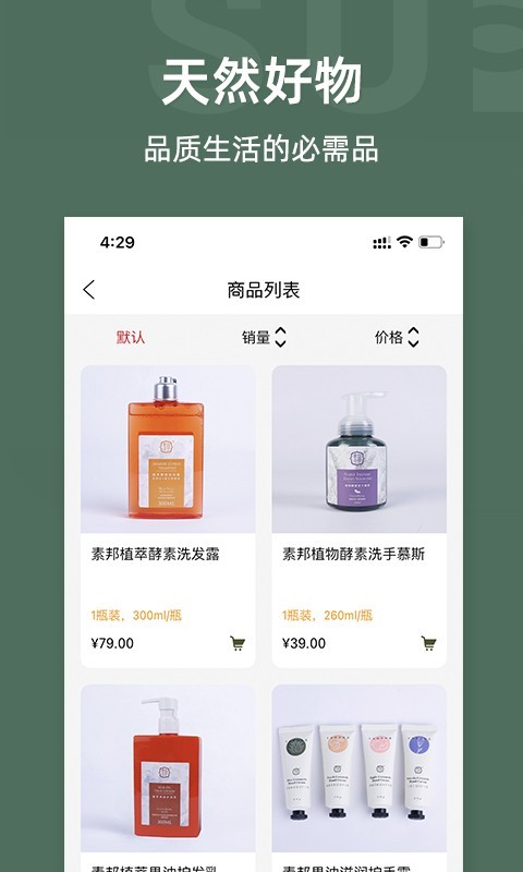 素邦生活官方免费4