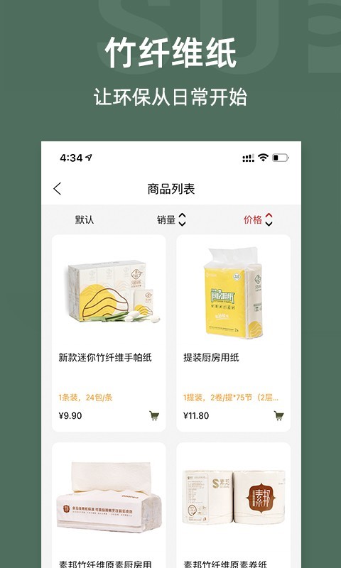 素邦生活官方免费5