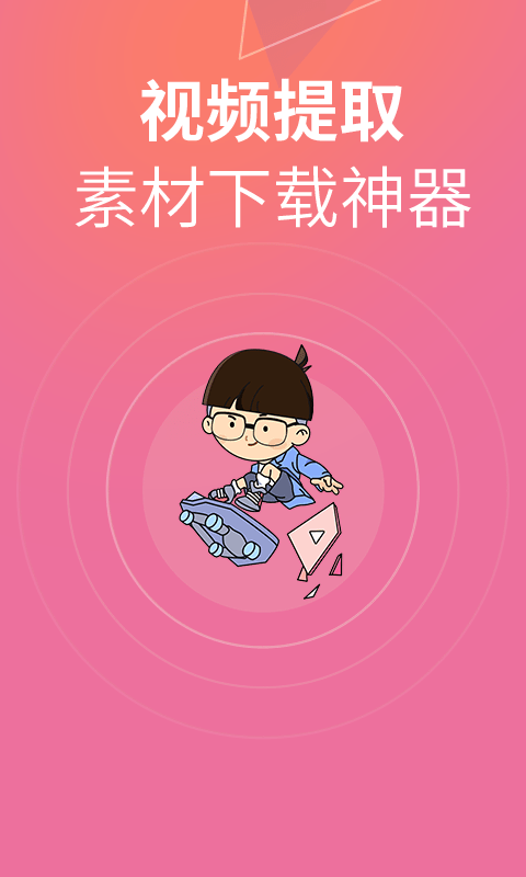 素材豆最新版本安卓4