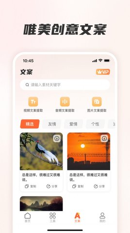 素材全能王最新版3