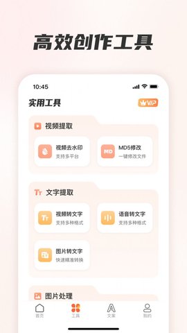 素材全能王手机版1