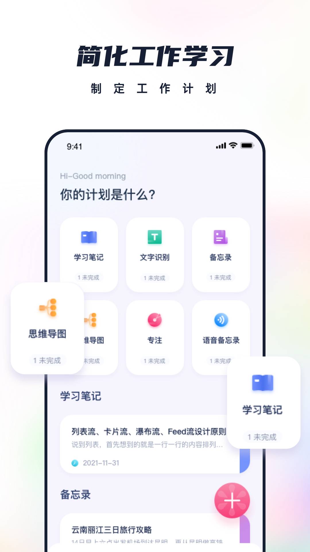 素记2