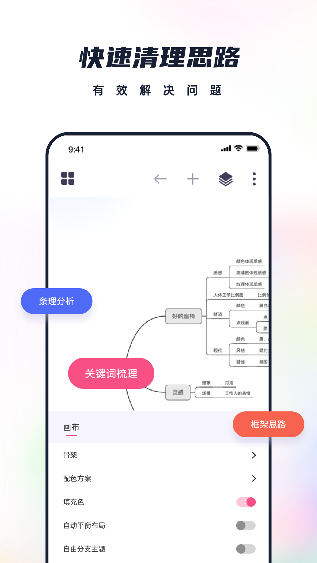 素记app官方1