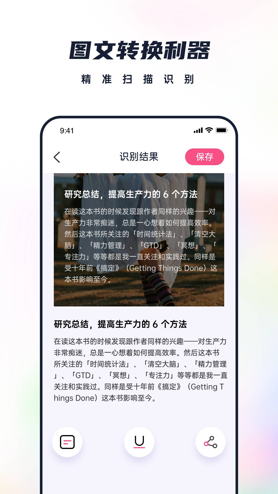 素记app官方3