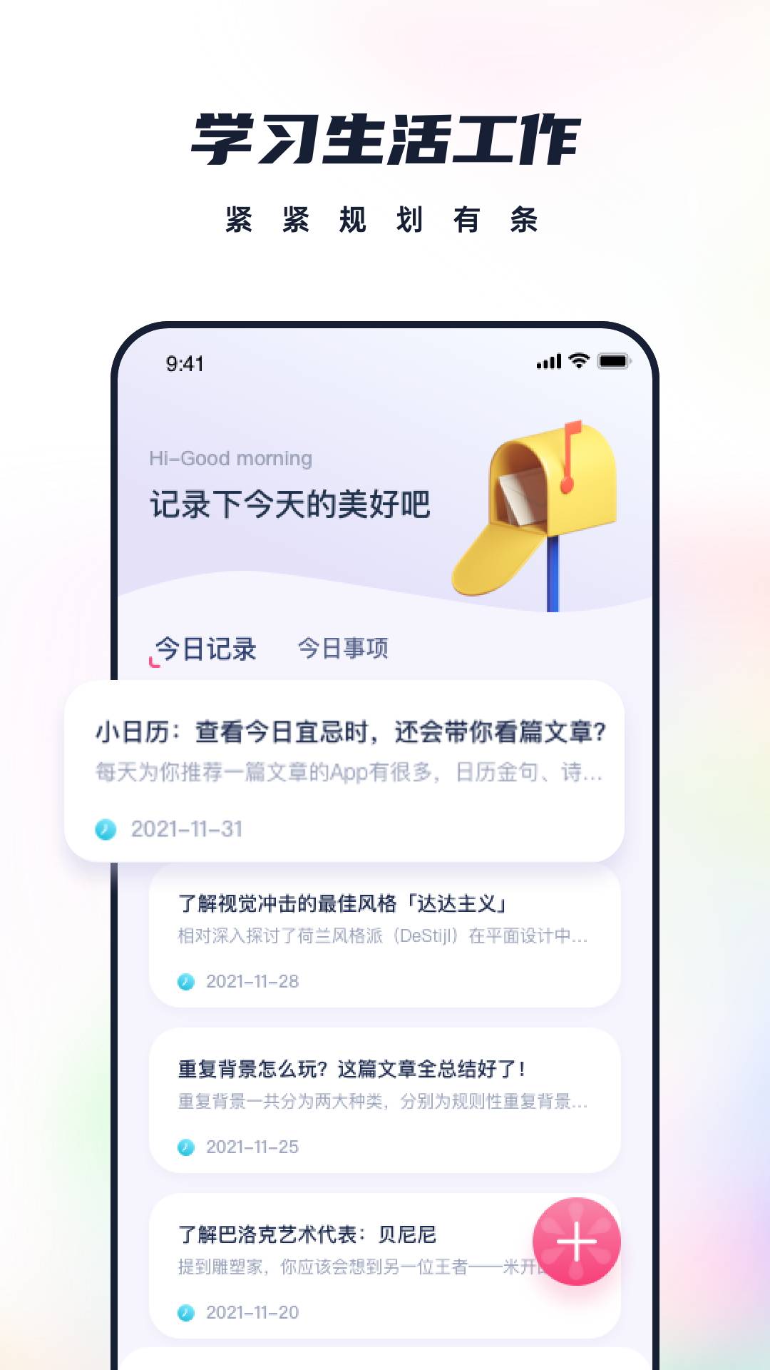 素记app官方4