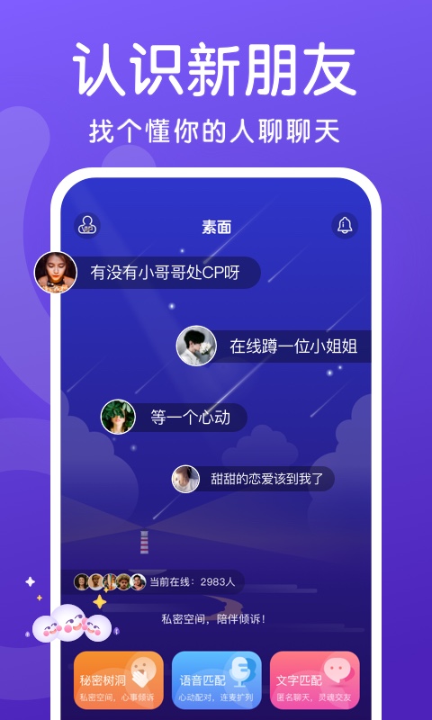 素面最新版1