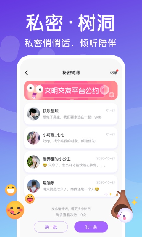 素面最新版2
