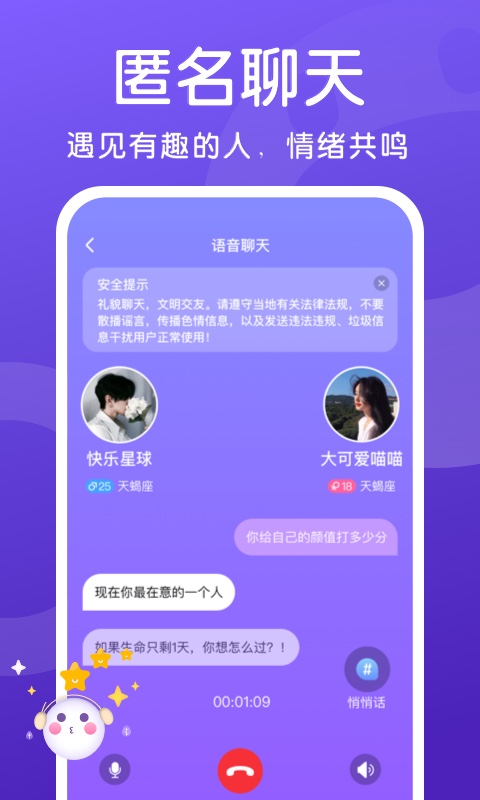 素面最新版3