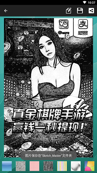 素描大师3