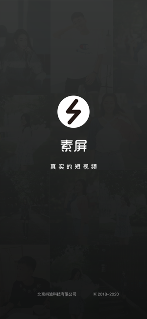 素屏短视频官方手机版4