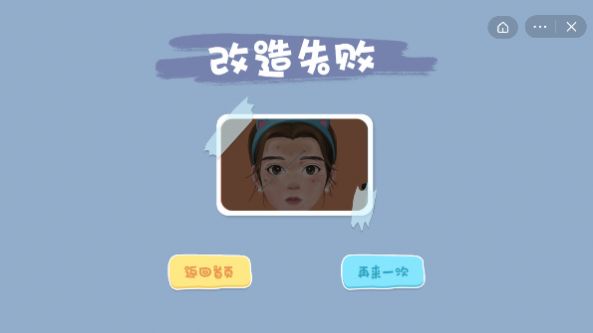 素人改造师手机版3
