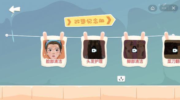 素人改造师手机版4