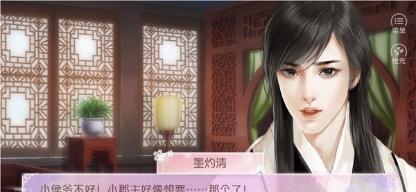 素心难逃贰破解版1