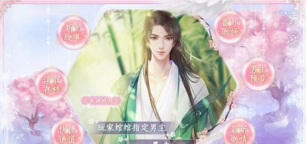 素心难逃贰破解版2