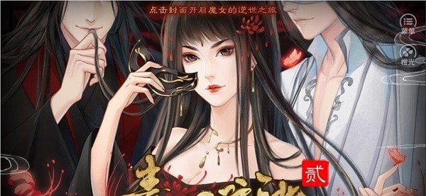 素心难逃贰破解版3