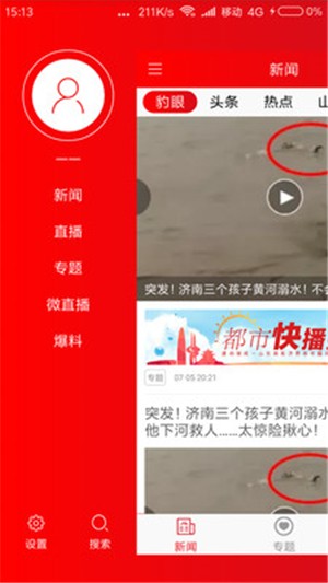 速豹新闻官网3