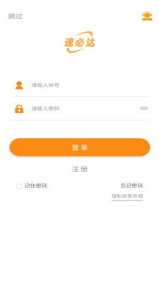 速必达货运1