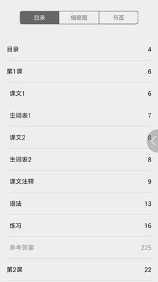 速必达货运司机端2