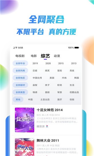 速播手机版2024官方1