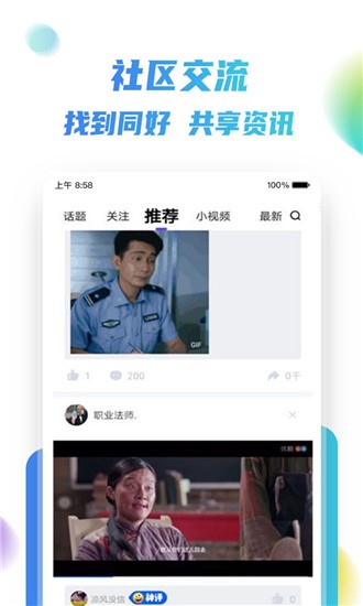 速播手机版2024官方3