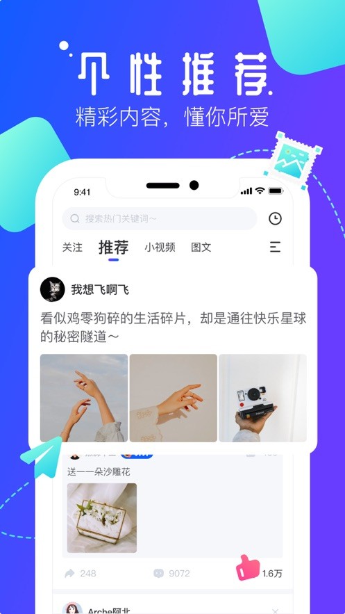 速播短视频2