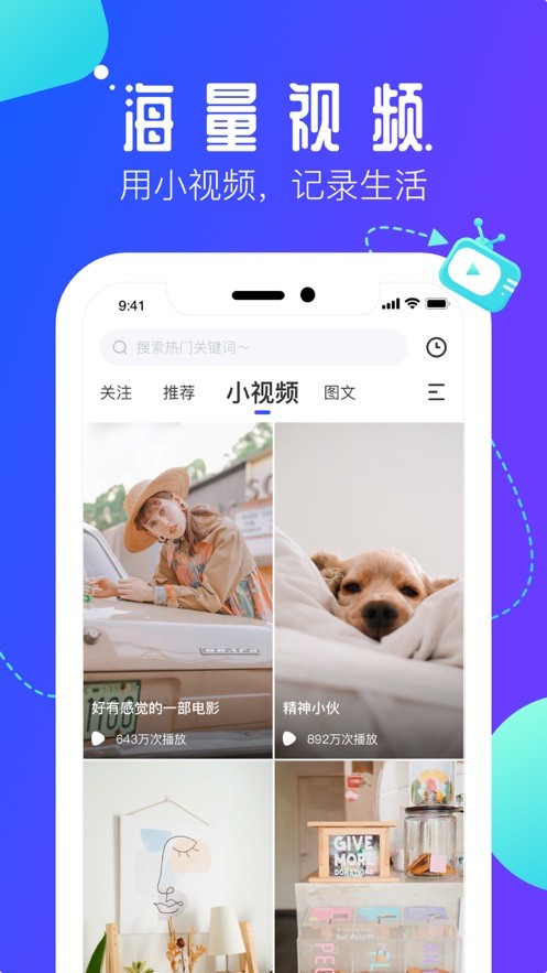 速播短视频3