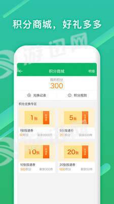 速递易快递员app下载苹果版1