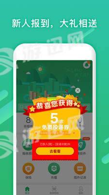 速递易快递员app下载苹果版2