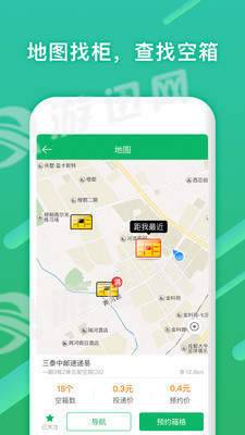 速递易快递员app下载苹果版5