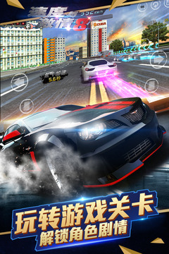 速度与激情8免费版1