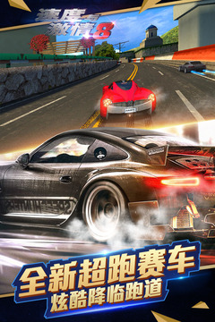 速度与激情8免费版4