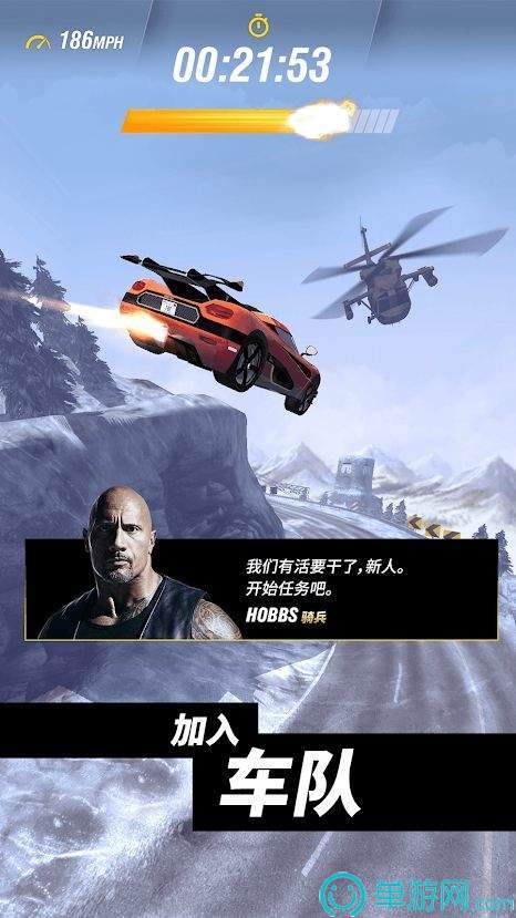 速度与激情横冲直撞修改版4
