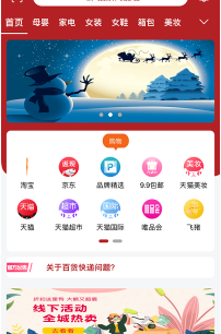 速汇购商城3