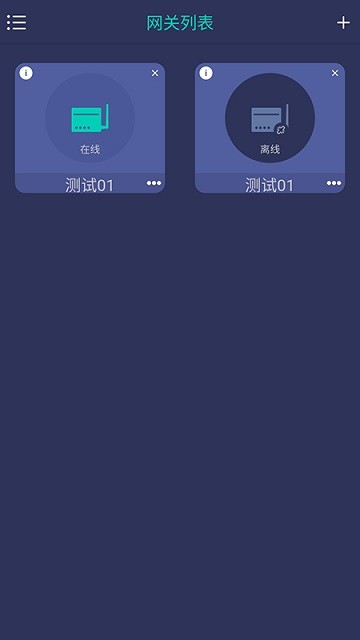 速控安卓版2
