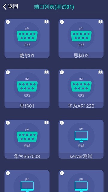 速控安卓版3