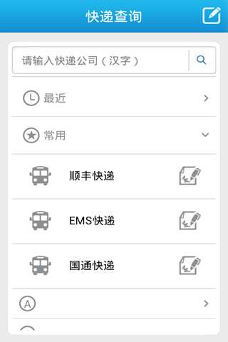 速拍二维码免费版3